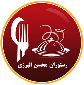 رستوران البرزی